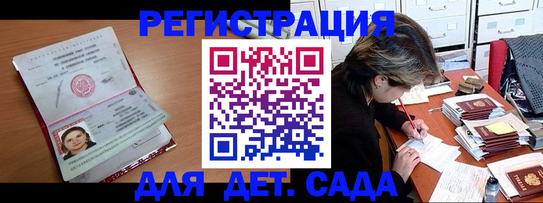 временная регистрация купить в Грязовце