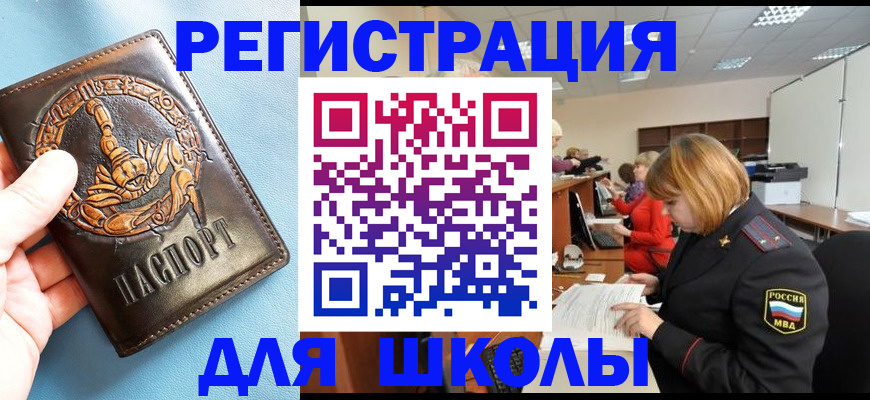 временная регистрация 2025 в Грязовце