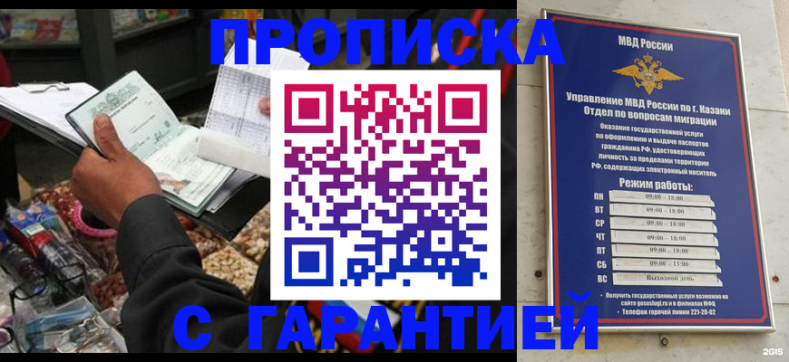 временная прописка в Грязовце