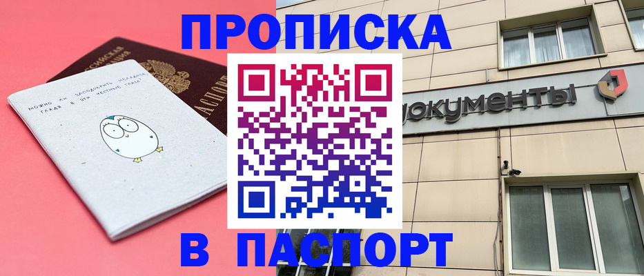 временная регистрация для всех в Грязовце