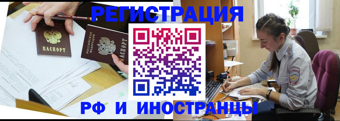 прописка гарантия в Грязовце